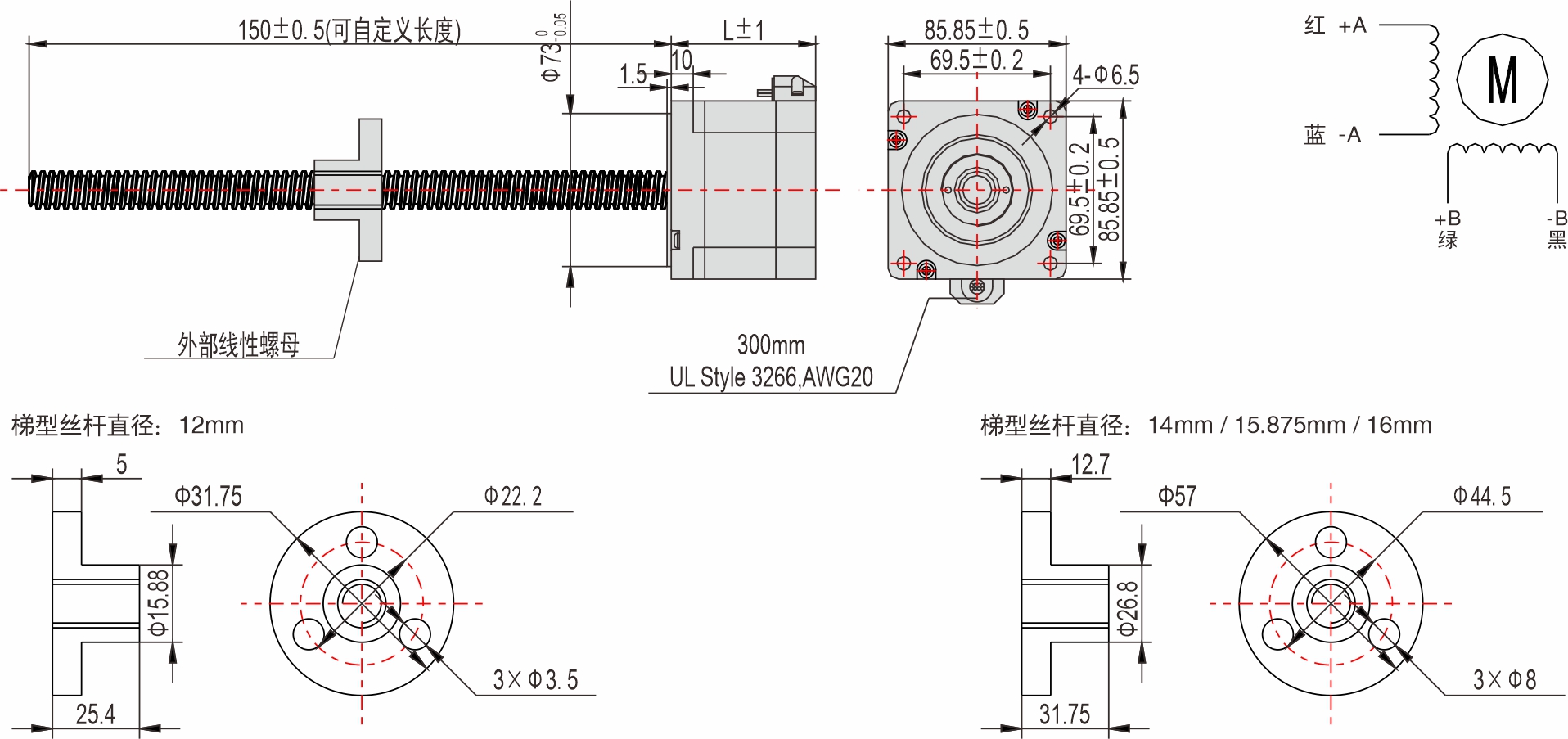 英士達(dá)機(jī)電 85mm外部驅(qū)動(dòng)式直線(xiàn)步進(jìn)電機(jī)