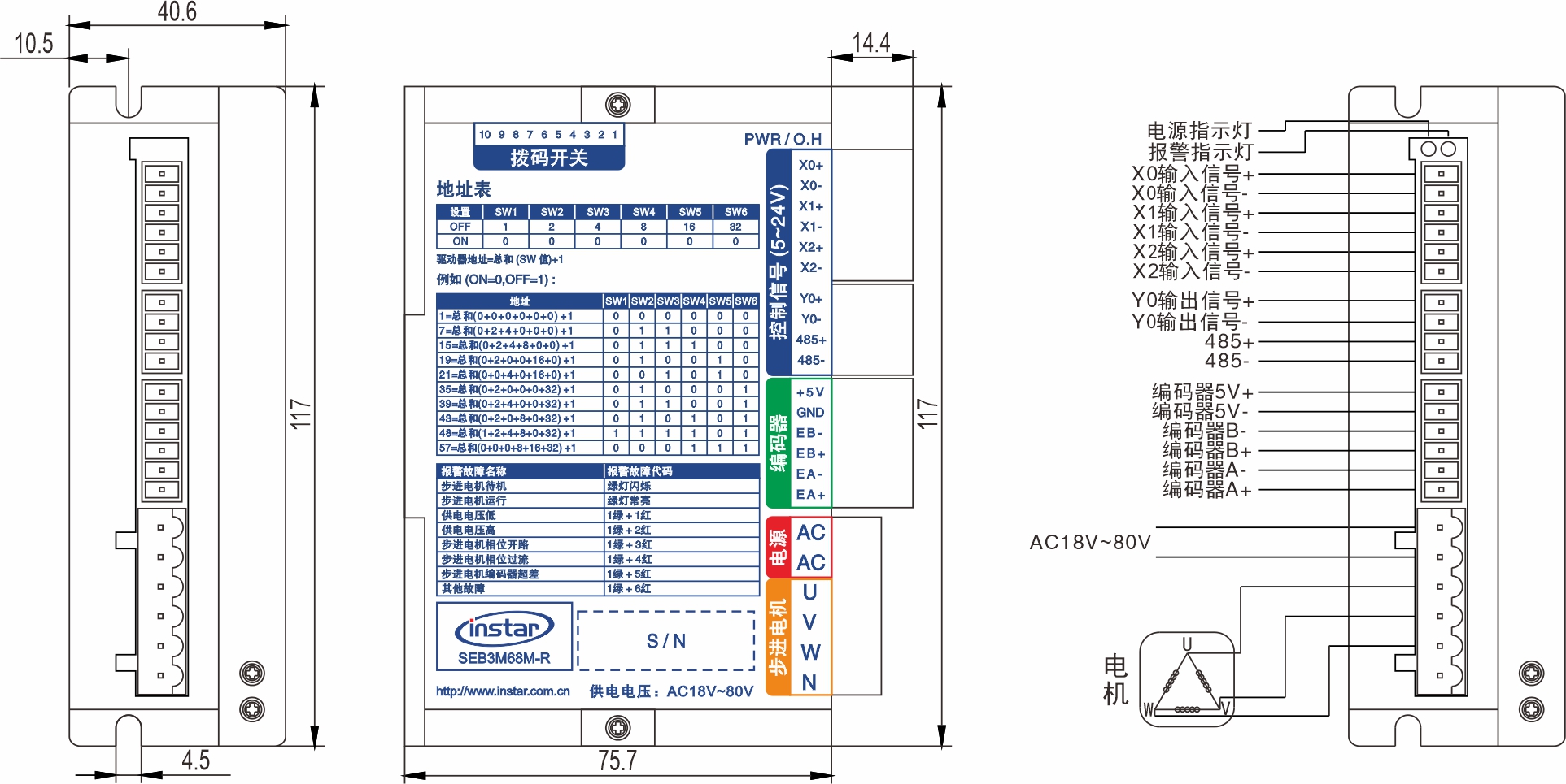 SEB3M68M-R RS485總線閉環(huán)步進(jìn)驅(qū)動(dòng)器