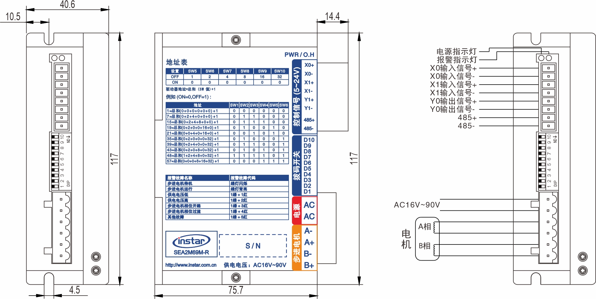 SEA2M69M-R RS485總線閉環步進驅動器