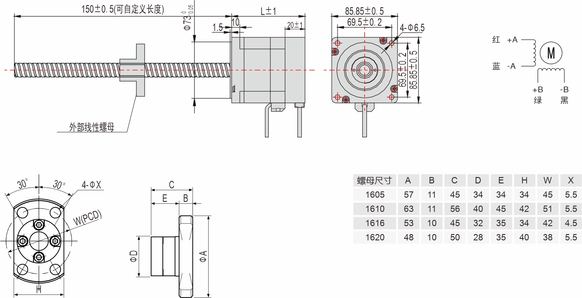 85mm滾珠絲杠直線閉環步進電機